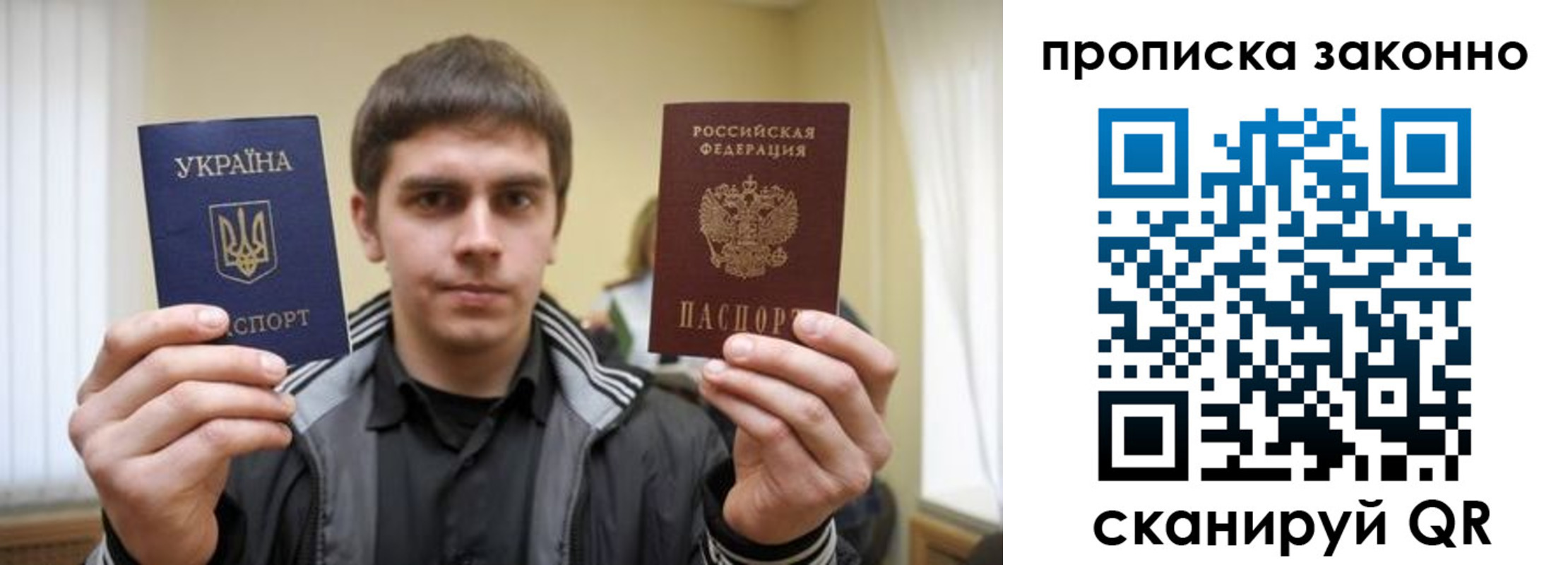 временная регистрация 2025 в Сосновке