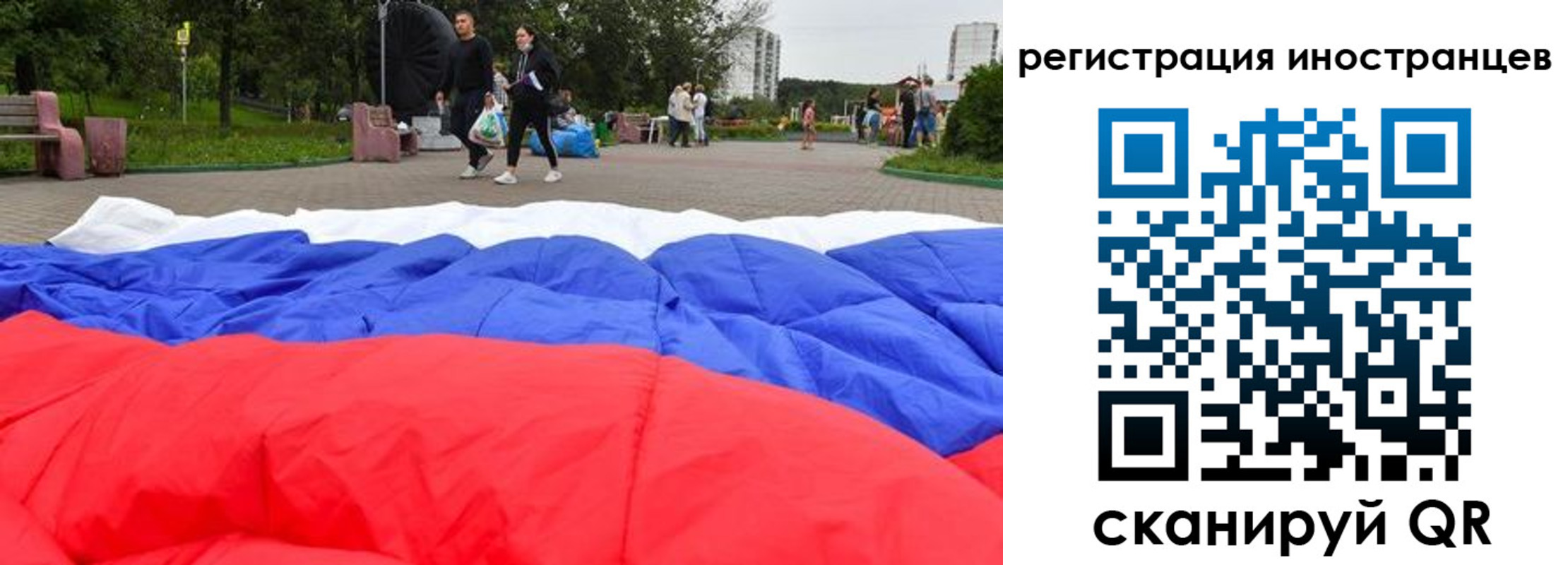 прописка для кредита в Сосновке